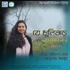 About Je Dhuli Jhhor Song